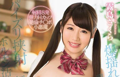 超實用I奶可愛正妹「霧島櫻」，「巨大乳量」讓人一再重溫！