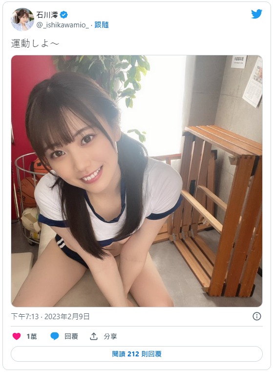 泡泡浴社創立！ C罩杯絕世美少女「石川澪」AV最新作扮學生會長帶頭大秀毒龍鑽！