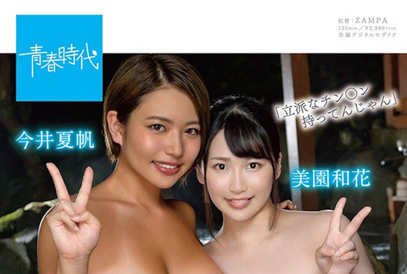 100公分超兇G奶正妹「美園與花」,「微肉性感小馬外型」超誘惑!