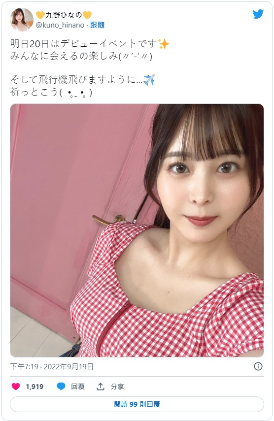 禁慾一個月! G罩杯巨乳美少女「九野雛乃」久違三個月最新作狂噴79公升潮吹!