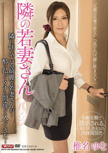 重磅消息！ 《椎名ゆな》宣告回歸AV本位老司機：史上最棒的情人節禮物