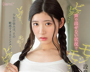 情報解禁！ D罩杯美胸美少女「設樂夕日」重返專屬女優榮耀下個月正式回歸！