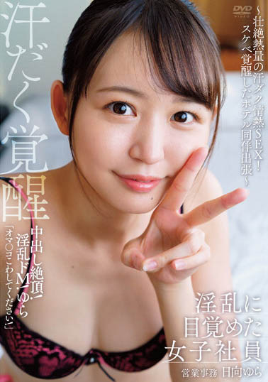 出軌好刺激！女子社員色欲覺醒… 出差同宿與同事開啪一整晚嗨到全身抖