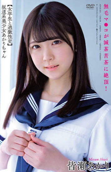 19歲抖音網紅「皆瀬あかり」成AV新人，再冷都會露出「極品辣腿」！