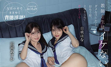 唇紅齒白的C奶小馬「百瀨飛鳥」，「渾圓美胸」超有看點！