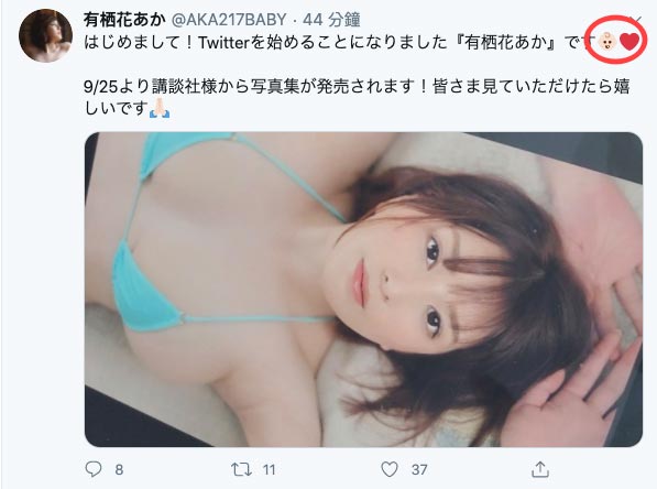 被譽為神明附身的胸部！ 105公分J罩杯美巨乳「有棲花緋」問鼎秋季最強新人女優！