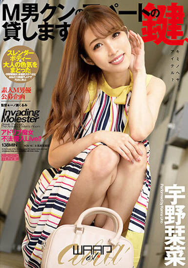 超美腿小馬人妻「宇野栞菜」，「美艷臉蛋＋雪白嫩腿」太勾人！