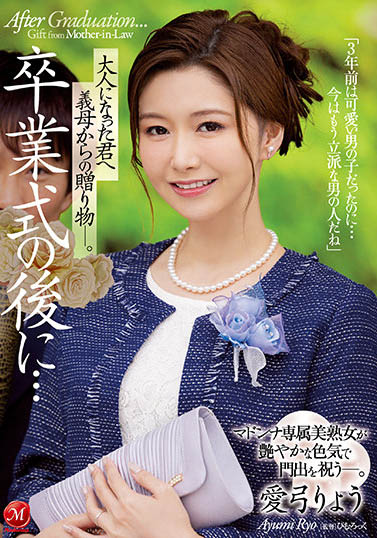 順利畢業繼母「獻」身以茲獎勵給摸還不夠…主動又吸又搖送上高潮！