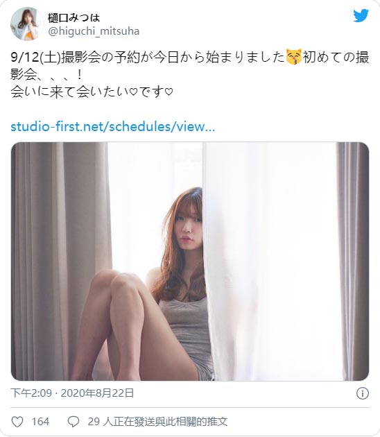 為攝影會熱身！甜美小可愛「樋口三葉」分享居家寫真照小露性感美腿！
