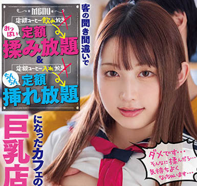 可愛女孩「水原美園」雪白J奶超兇，「超大乳量」震撼！