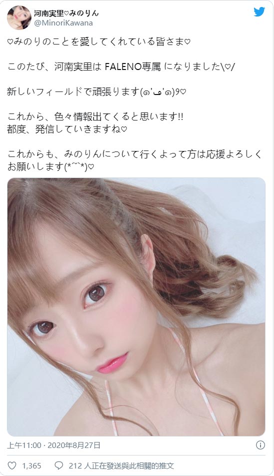 再添生力軍！ 甜美辣妹「河南實裡」宣布移籍線上特化行片商FALENO！