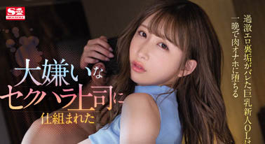 拍工口影片被抓包威脅！巨乳抖音女神「うんぱい」出差被主管當玩偶！