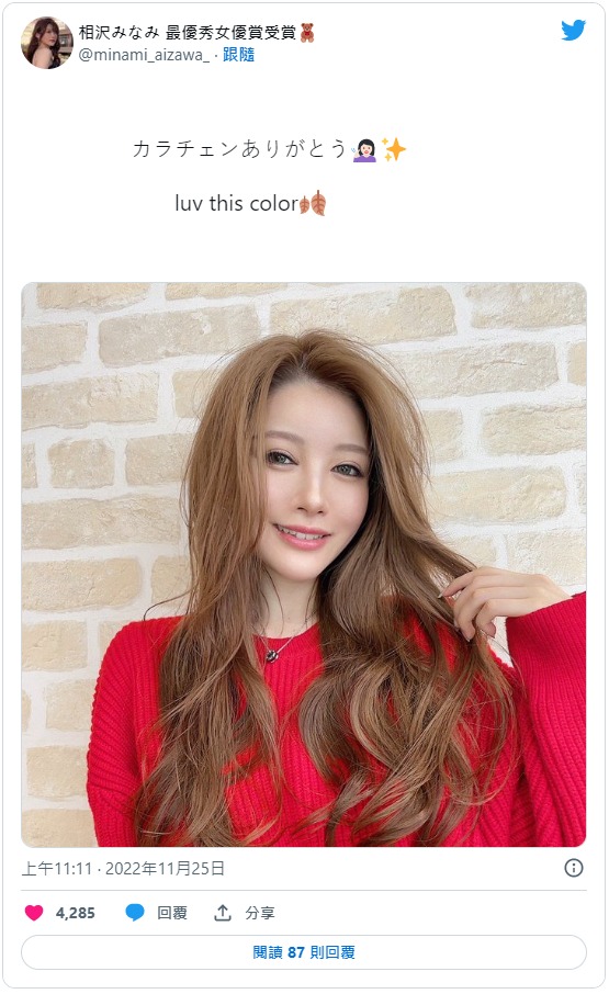 魔女的條件！ C罩杯絕美苗條美少女「相澤南」AV最新作勾引實習男老師激烈床戰！