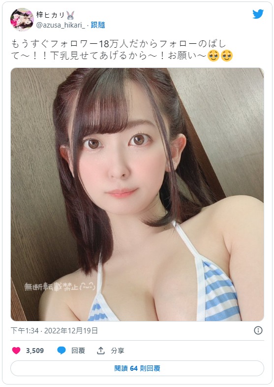 首次演出！ IP專屬F罩杯美巨乳美少女「梓光莉」最新作挑戰人氣A漫改作品！