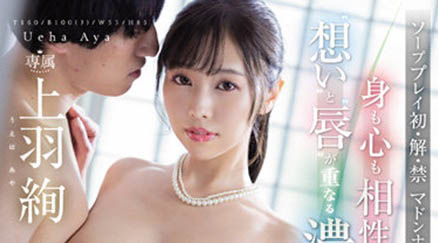 100公分超兇J奶人妻「上羽綏」,神級乳量「光呼吸就超性感」!