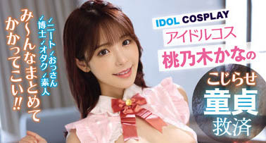 再大都吃得好！ AV界大胃王《桃乃木香奈》戲裡戲外大展「吃貨本色」