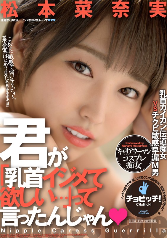 乳控X抖M限定！換邊發球…女主角主動發動攻勢男優表情Hold不住爽翻