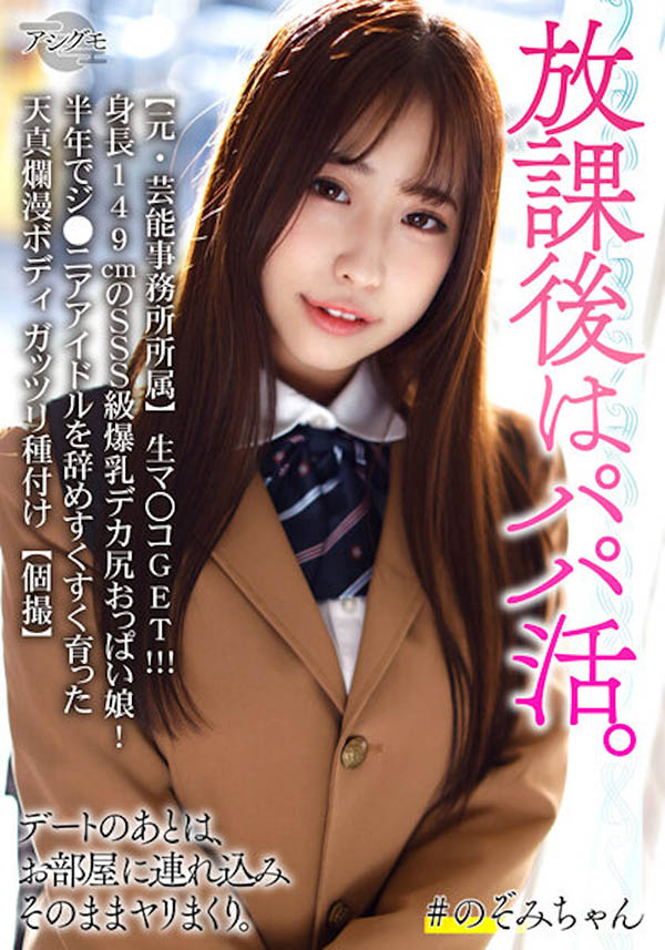 1月強檔素女學生作品!身材有SSS級爆乳!