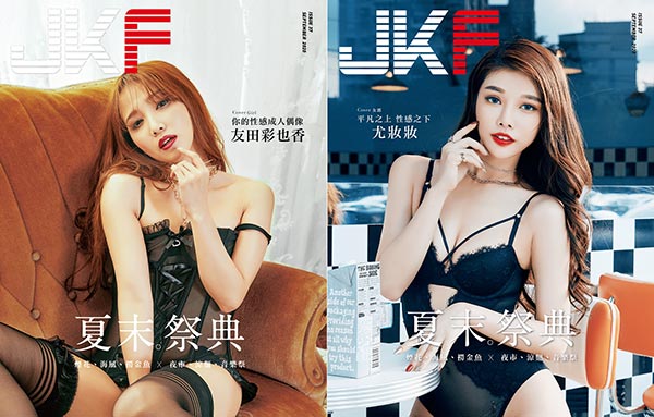 唱名親簽！ 性感成人偶像「友田彩也香」將舉辦線上簽名會！