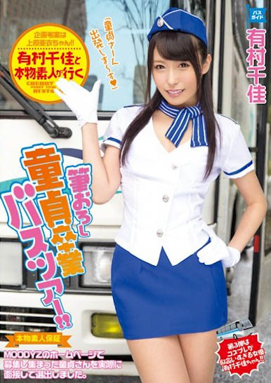 暗黑版戶田惠梨香！單體女王「有村千佳」溫柔主動，好讓人淪陷！