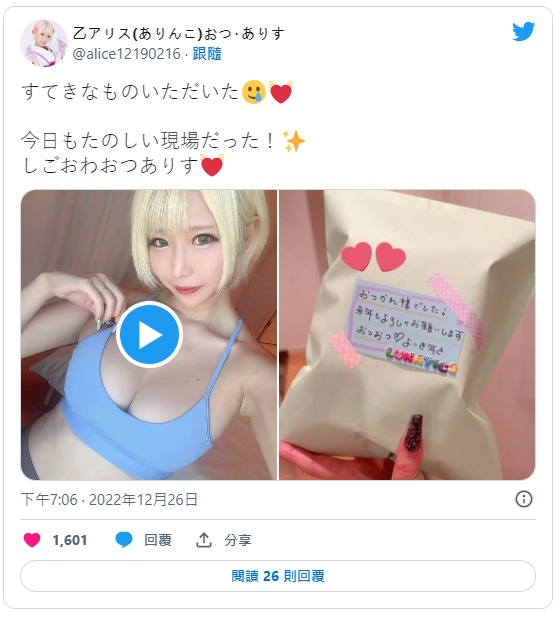 暢銷3萬部！ G罩杯金髮巨乳「乙愛麗絲」最新作挑戰人氣A漫改作品！