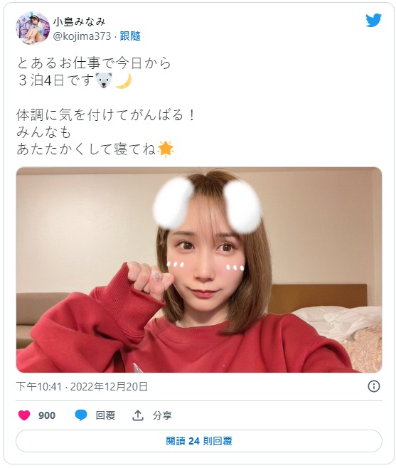 引狼入室！ E罩杯巨乳小馬「小島南」最新作帶同事回家遭抽送整晚到天亮！