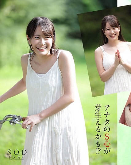 SOD Star 2023第一新人!稲荷ある(稻荷步)正式現身!