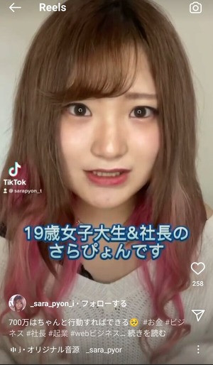 年薪沒800萬円就是渣！發言炎上的女社長去拍FC2無碼片？ ……