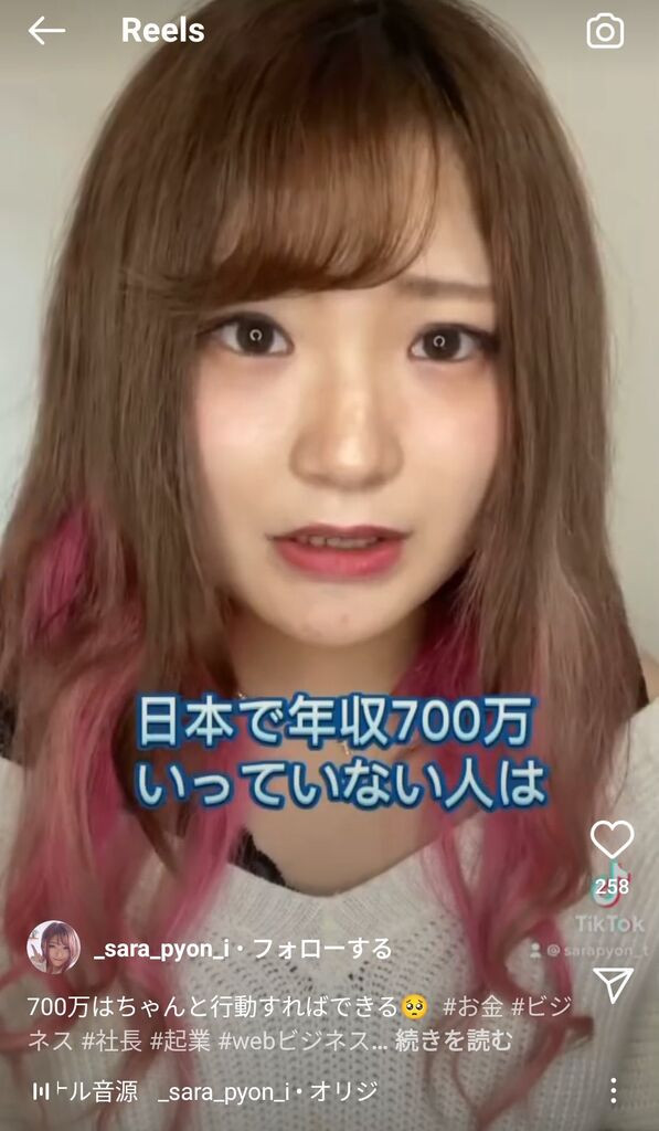 年薪沒800萬円就是渣！發言炎上的女社長去拍FC2無碼片？ ……