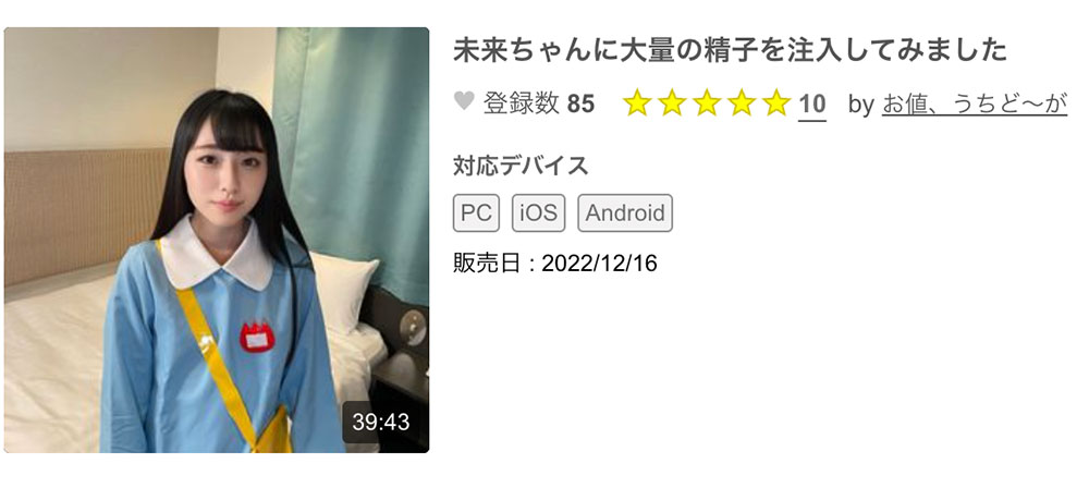 雖然沒有藝名…但她可是FC2的無碼女王啊！