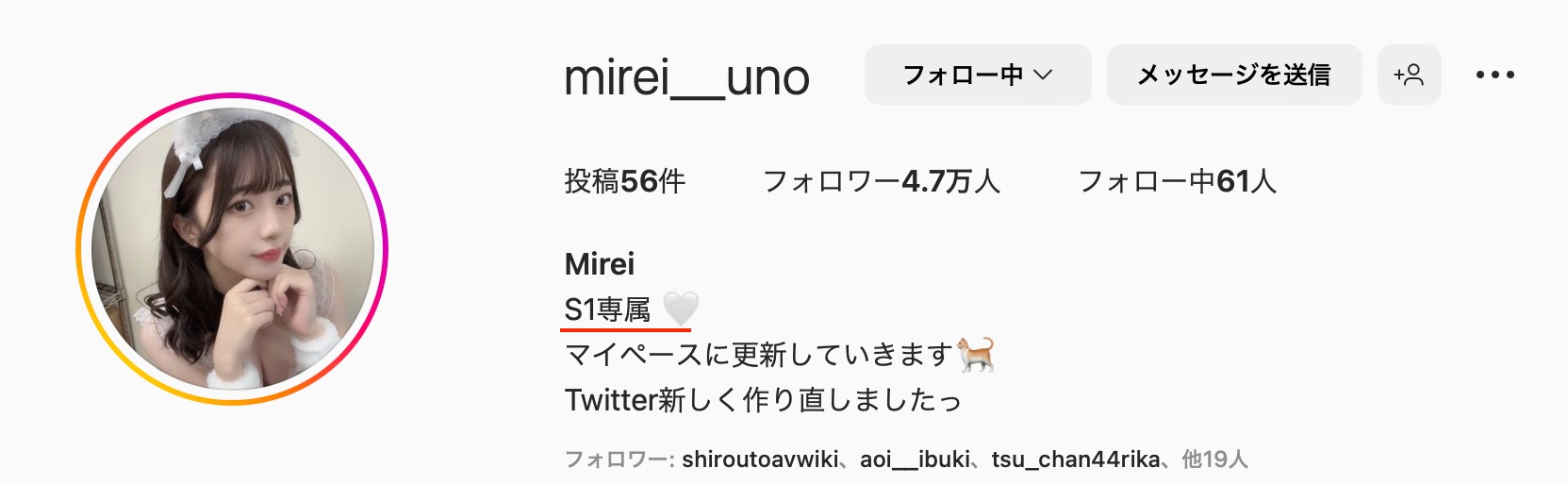 確定了！更換事務所！宇野みれい(宇野美玲)重生！