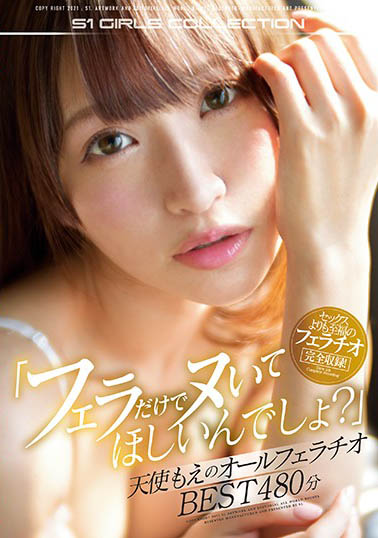 著衣性感偶像AV出道! 《天使萌》根本是小惡魔又甜又欲實用性超高