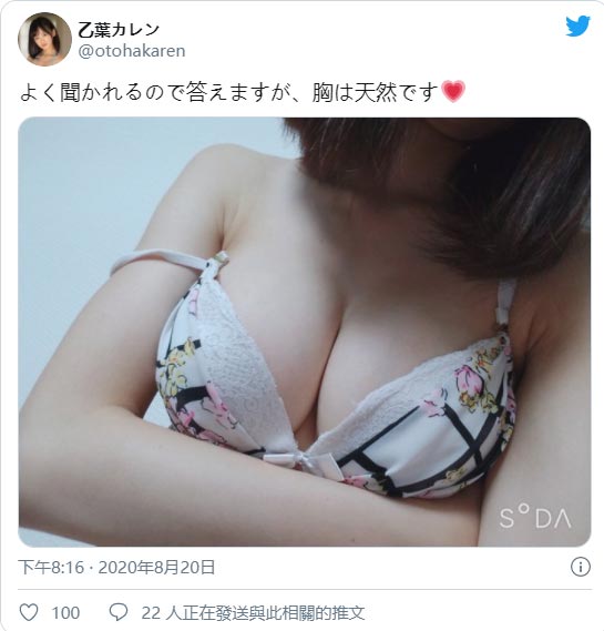 別再問了！ F罩杯神纖級美少女「乙葉花戀」推文表示純天然！