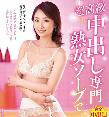 從校園美少女幹到癡欲熟女《青木玲》母愛氾濫乳汁狂噴華麗回歸