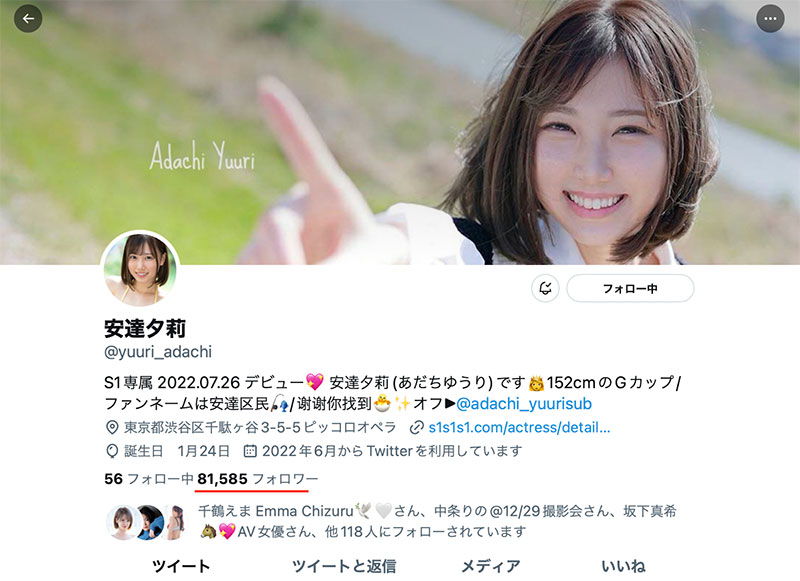 童顏巨乳安達夕莉：媽媽說有要事相談，該不會…我拍AV被抓到了吧？ ……