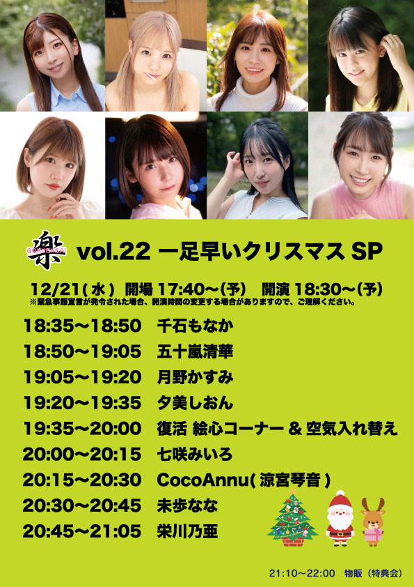 童顏巨乳安達夕莉：媽媽說有要事相談，該不會…我拍AV被抓到了吧？ ……