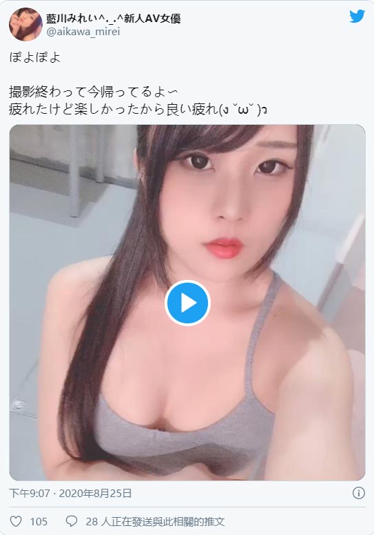 無預警！勾魂系美女新人女優「藍川美玲」推特上出櫃自曝性向！