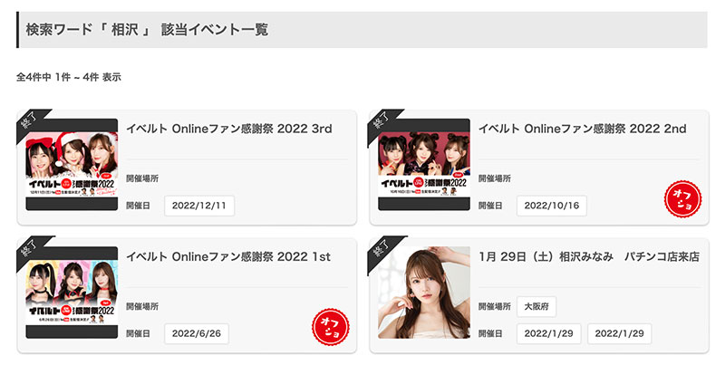 Ideapocket三巨頭是誰？現況又是如何？