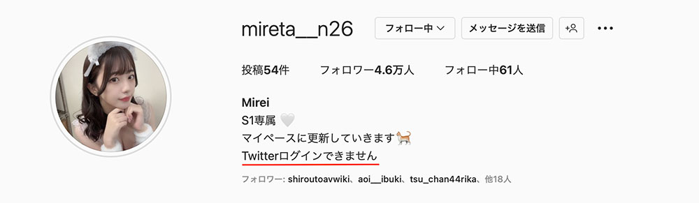 其實，東雲みれい(東雲美玲)真的有點怪怪的⋯