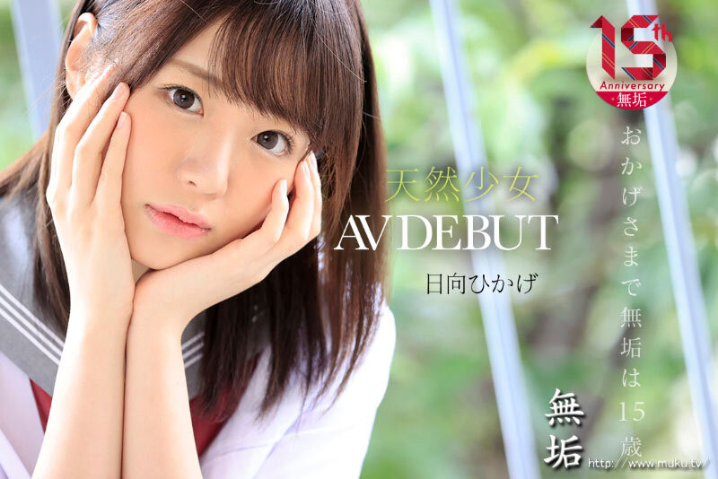 沒有專屬我是不做的！日冋ひかげ(日向日景)自爆：離開了那家事務所才有今天！ ……