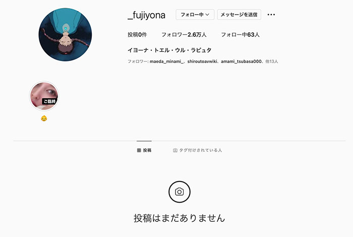 還是不對勁！藤井いよな(藤井一夜)親口說了自己的狀況！