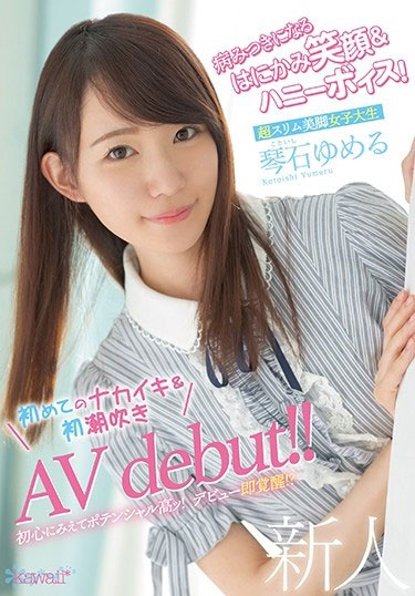 從粉絲變成女主角！純愛系美少女不再偶像崇拜直接下海一圓AV女優美夢