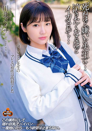 黑暗版子瑜! E奶「川北明沙」大乳量、渾厚美臀超誘人!