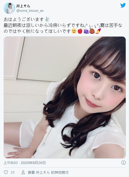 前偶像？女優化妝師？ C罩杯美少女「井上空」雙重身分出道！