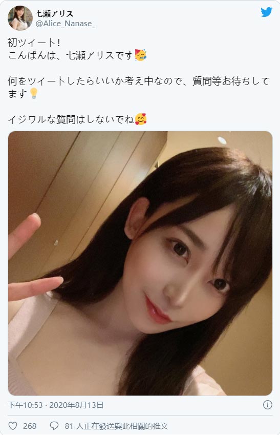 絕美新人！被片商譽為性愛天才的新人「七瀬愛麗絲」出道！