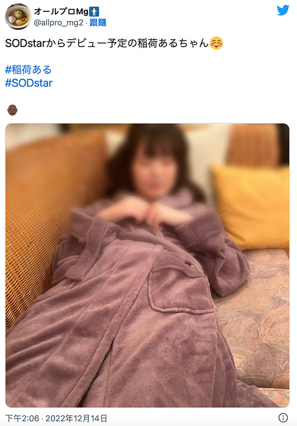 SOD STAR 2023第一新人！稲荷ある(稻荷步)現身不現面！