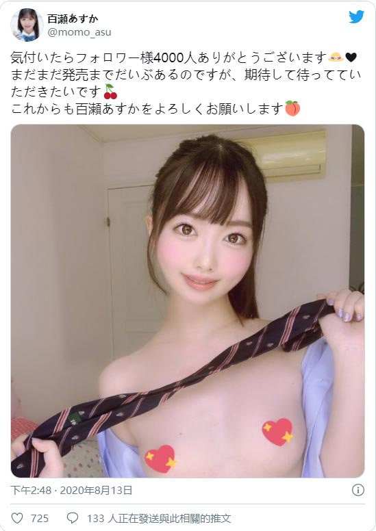 清純可人！大眼白皙美少女「百瀬明日香」出道！