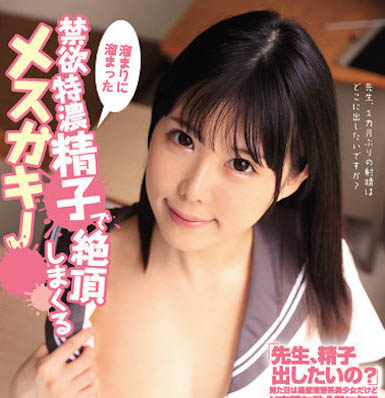 20歲巨乳18歲！ 「橫宮七海」顏值萌、F奶超大，網狂推：潛力股！