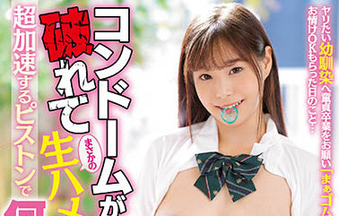 破都破了就無套中出吧！ JK巨乳學生妹私下玩很大遭多次交歡也不喊停