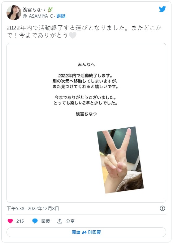 結束活動！ E罩杯巨乳兒科護理師「淺宮千夏」宣布今年底AV引退不干！